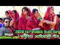 2020 का आदिवासी भंगुरिया हेतु गाना गायक Sh