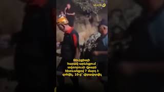 Թուրքիայի հարավ-արևելքում ավտոբուսի վթարի հետևանքով 7 մարդ է զոհվել, 10-ը՝ վիրավորվել