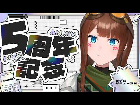 モデルリニューアル配信