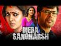 Mera Sangharsh Hindi Dubbed Blockbuster Movie Mammootty Nayanthara Sheelu Abraham