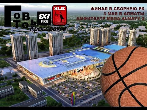 Delfin (Костанай) - Magic (Актау). 3x3 National Final U18