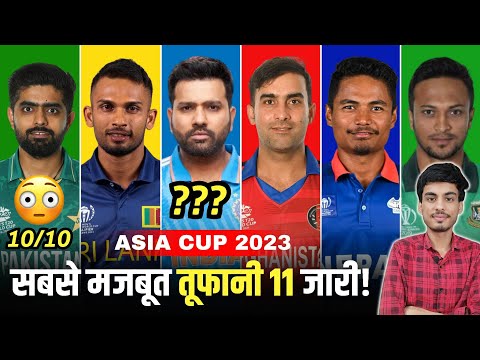 Asia Cup 2023 : Rating all 6 Teams STRONGEST PLAYING 11 | IND vs PAK | Comparison | Cric Point