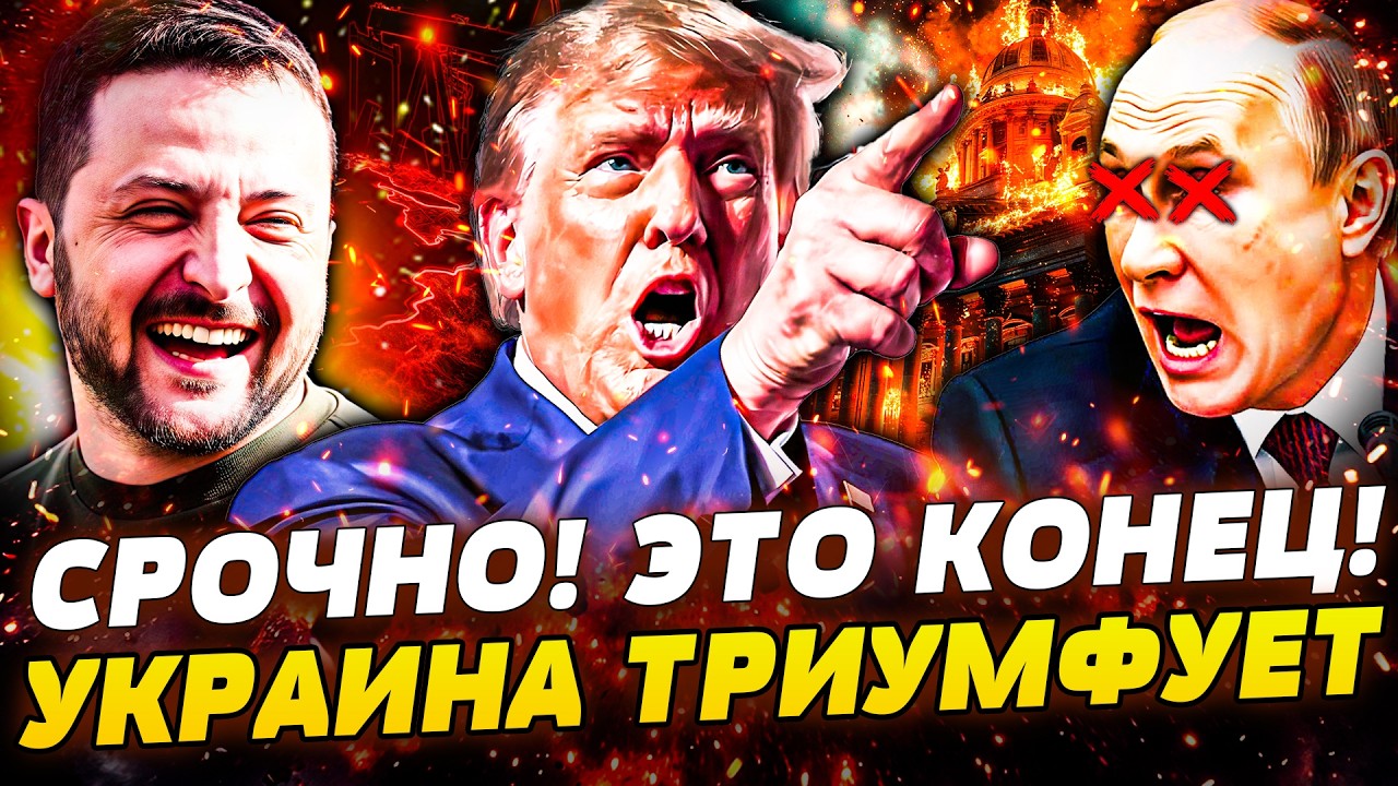 💥СРОЧНО! ВСЯ АМЕРИКА ВОССТАЛА! ТРАМП ПОШЕЛ НА СТРАШНОЕ! ИРАН РУХНУЛ: ПОБЕДА ?