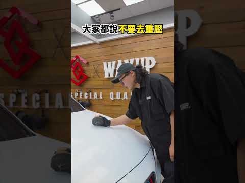 美容磁土去除車漆顆粒感，比美容黏土更好用