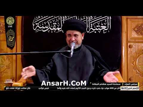 شهادة رسول الله (ص) السيد هشام البطاط ليلة 28 صفر 1446 هـ الروضة العلوية المقدسة