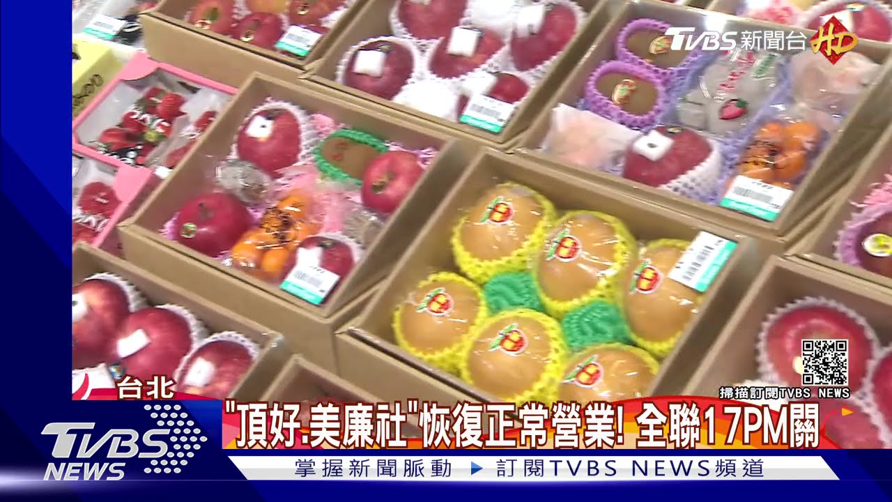 初二回娘家! 超市增「禮盒品項」9AM就營業