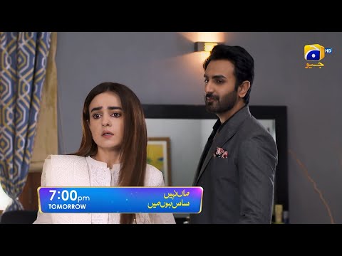 Maa Nahi Saas Hoon Main Episode 09 Promo | Tomorrow at 7:00 PM Only On Har Pal Geo