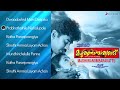 Madhuranombarakkaattu Malayalam Jukebox Biju Menon Samyuktha Varma Vidyasagar