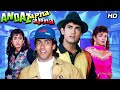 Andaz Apna Apna 1994 Comedy Classic Ft Aamir Khan Salman Khan Raveena Tandon Karisma Kapoor
