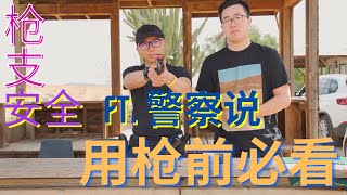 Re: [新聞] 碰！高雄警清槍沒卸彈匣誤扣板機 嚇壞分