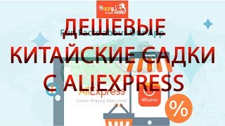 Рыболовный садок на aliexpress