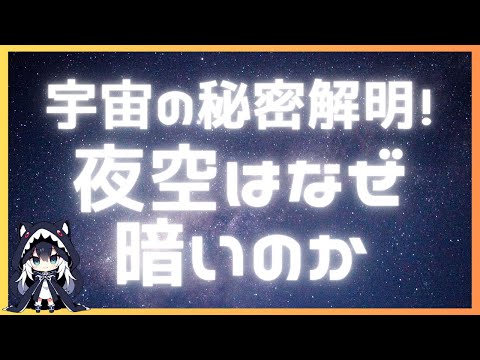 星が突然暗転 – 研究者たちはその理由を解明しました