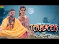 तक़दीर TAQDEER Dos Taqdeera Ko Rajasthani Song Sad Song Krishan Sanwariya Dayaram Fouji