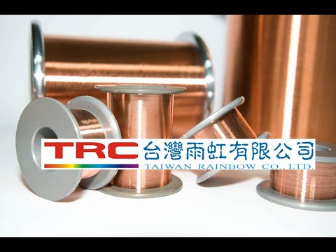 台灣雨虹有限公司 -高強度銅合金（銅銀&銅錫合金）＆單晶銅線材製造Taiwan Rainbow Co.,Ltd. -High strength&conductivity copper alloy