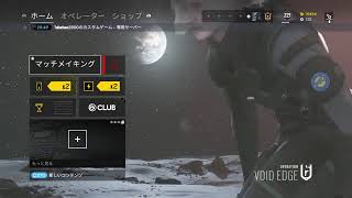 タケチャンの気ままに実況放送inレインボーシックスシージ［初見大歓迎]兄弟対決＃1