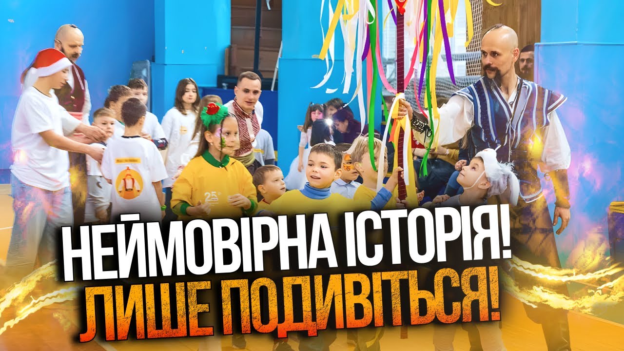 ⚡️ ДО СЛІЗ! Діти плакали від щастя! АХМЕТОВ продовжує масштабну місію під ча