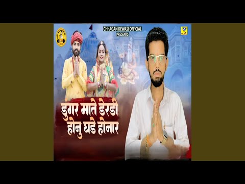 Dungar Mate Deradi Honu Ghade Honar