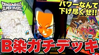【完全制圧】ムービーポスターブロリーが強すぎて最強のブーストテンプレが完成してしまいました。【ドラゴンボールスーパーダイバーズ】