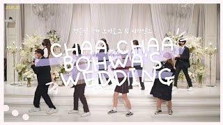 전도사님 결혼식에 축가로 무대를 뒤집어 놓았다🙌