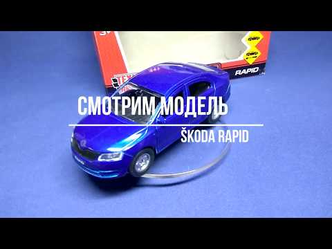 Фото Моделей Шкода Рапид Фото Моделей Шкода Рапид