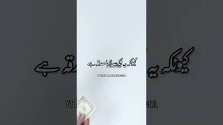 Huzoor Akram ﷺ Ne Irshad Farmaya  Urdu Status Is