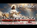 MEGHA RADHAMU PAINA NAVEEN MADIRI M PREM KUMAR Fr GNANAM TELUGU CHRISTIAN SONG