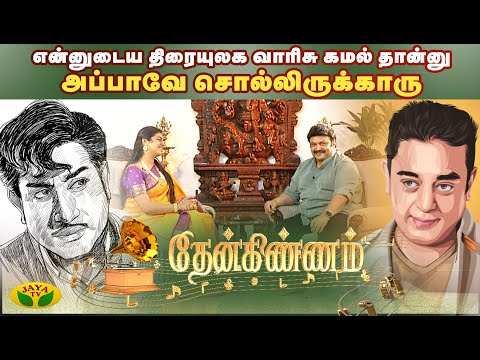 Actor Prabhu Talks About Superstar Rajinikanth - Rajinifans.com