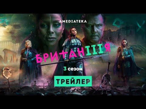 Трейлер