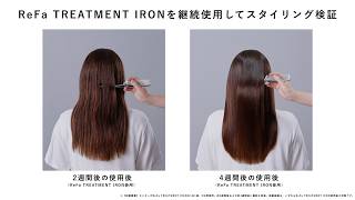 検証：うねりが気になる／リファトリートメンアイロンを継続使用。スタイリングの仕上がりを紹介。（大人ヘアver.）_NEOTRE