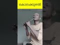 Kolakkuzhal Vili Ketto Flute Cover Shorts Flutecover