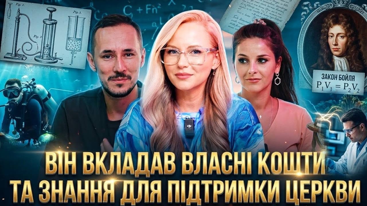 Роберт Бойль. Його тіло було слабким, але його служіння змінило і Церкву, і на