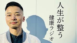 #463  健康習慣で変わった3つのこと【 誕生日回 】（Spotify #81）