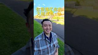 你知道你其實和中藥一樣嗎?😲 #蔡醫師 #中醫學 #身心健康
