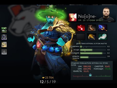 Virtus Pro VS Winstrike Team game #1 Noone Storm Spirit Gameplay