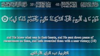 عبد الولي الأركاني - سورة الفتح | Abdulwali Al-Arkani - Surah Al-Fath