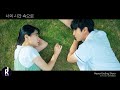 Kim Min-Seok (김민석)(Melomance) - Never Ending Story | A Time Called You (너의 시간 속으로) OST MV | ซั