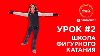 Учимся кататься на коньках, полезные упражнения - Видео онлайн