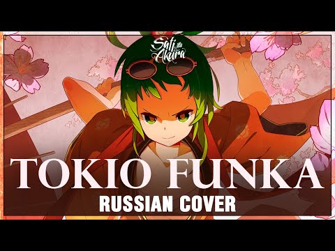 [VOCALOID RUS] TOKIO FUNKA (Cover by Sati Akura)