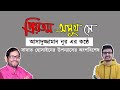 প্রিয়তম অসুখ সে-সাদাত হোসাইন II Priyotomo oshukh se by Sadat Hossain Books II Asaduzzaman Noor