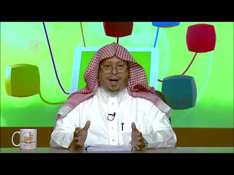 حديث: (إن الدنيا حلوة خضرة...) - المحاضرة 8 - الحديث - المستوى الثاني (2) - د. عيسى المسملي