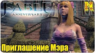 Где взять удочку в фейбл