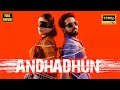 Andhadhun अंधाधुन Ayushmann Khurrana Tabu Radhika Apte Superhit Thriller Movie 2018