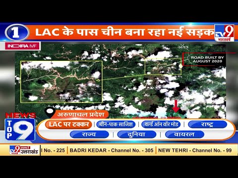 News Top 9 LAC: China की एक और साजिश का खुलासा, LAC पर चीन बना रहा नई सड़क