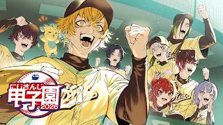 【パワフルプロ野球2026-2027】#にじ甲2026 麒麟高校 2年目 4月から！ 【宇佐美リト/にじさんじ】