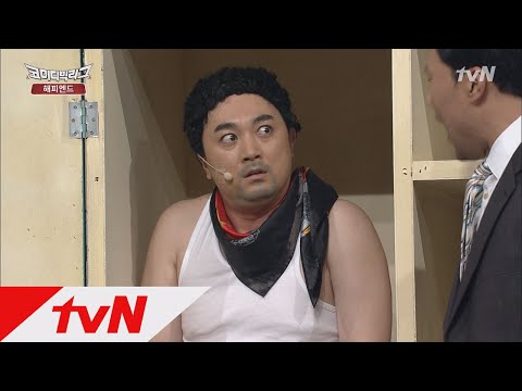Comedy Big League 금지된 사랑의 현장.. 제일 잘못한 사람은 누구? 170710 EP.223