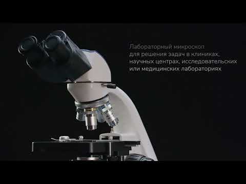 Микроскоп Levenhuk MED 10B, бинокулярный