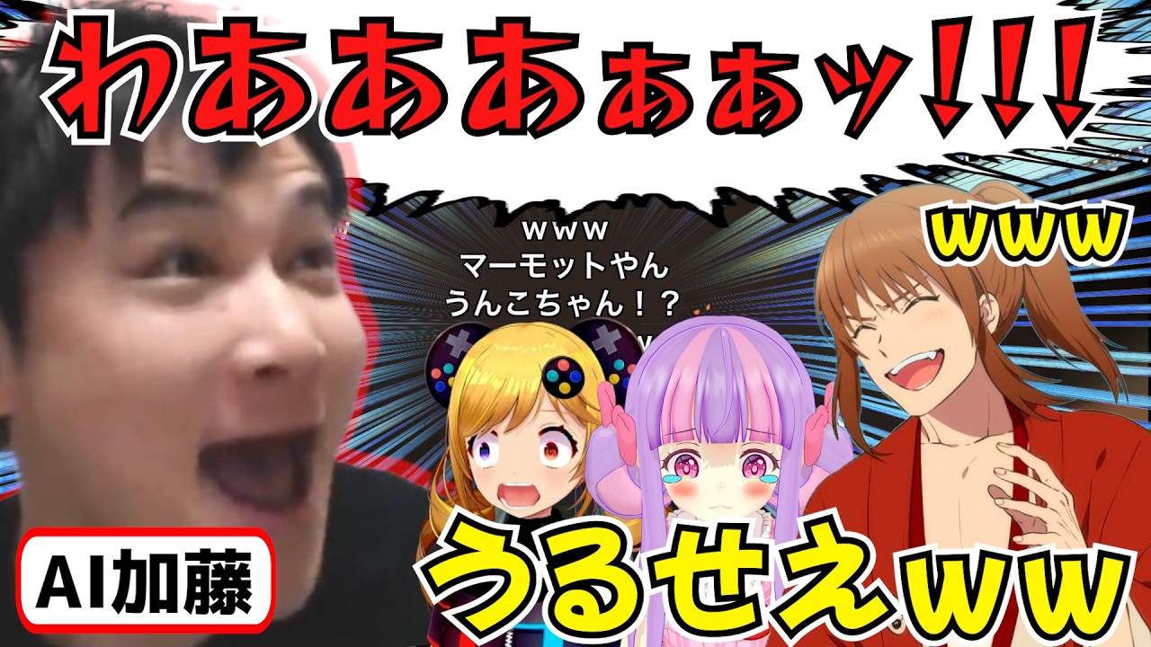 AI加藤純一の叫び声が本物より騒がしいシーンwww【MIMESIS 幕末志士 くるる うきょち 切り抜き】2026/3/30