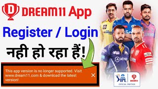 Dream11 Fix Problem This App Version is no longer supported | Dream 11 App Login nahi ho Raha hai