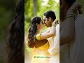 Pattukulle Pattu Irukku Video Song Hd Tamilstatus Whatsappstatus Love Melody Shorts Video