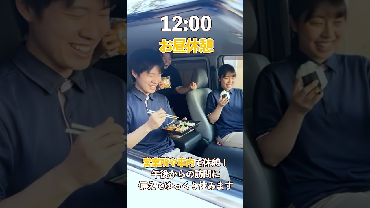 『セントケア千葉』訪問入浴スタッフ 1日密着動画